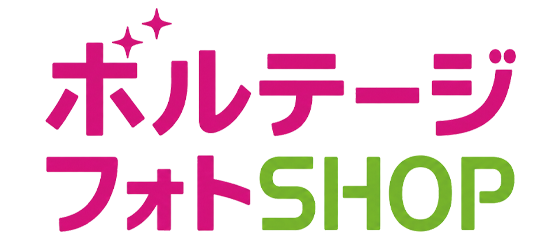 ボルテージフォトショップ
